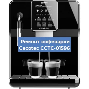 Замена дренажного клапана на кофемашине Cecotec CCTC-01596 в Волгограде